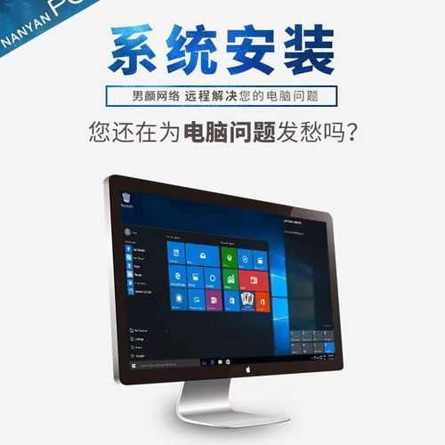 远程win10系统重装电脑维修7苹果笔记本mac双系统安装虚拟机服务8